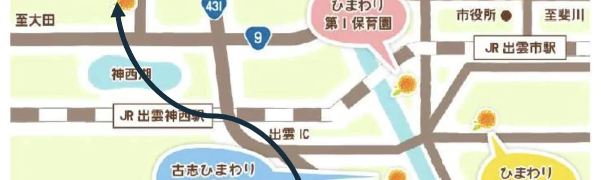 介護サービス in 出雲市, 島根県