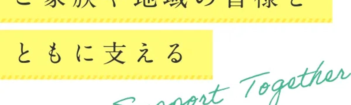 介護サービス in 四日市市, 三重県