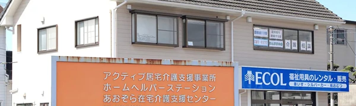 デイサービス in 岡山市, 岡山県