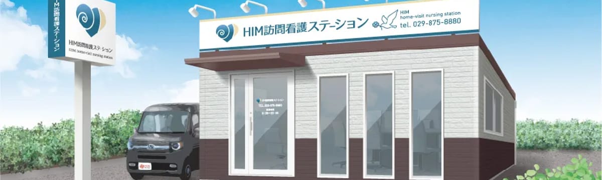 介護サービス in つくは-市, 茨城県