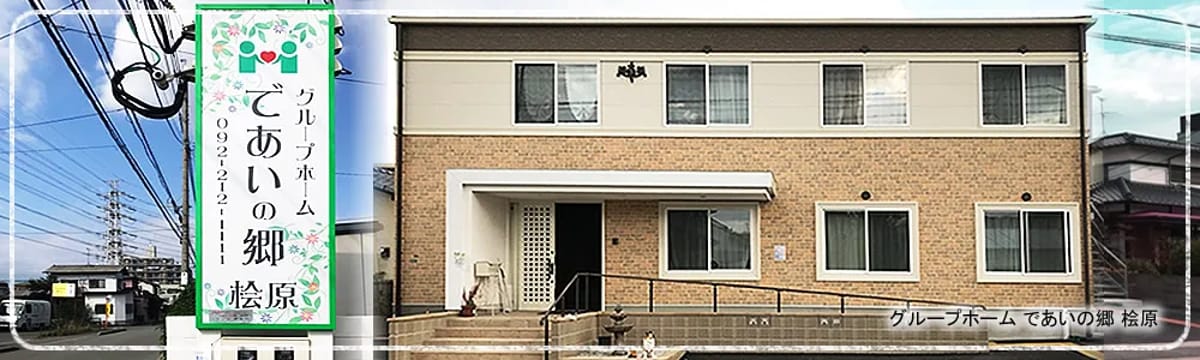 介護サービス in 福岡市南区, 福岡県