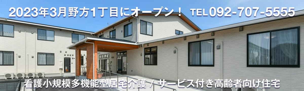介護サービス in 福岡市城南区, 福岡県