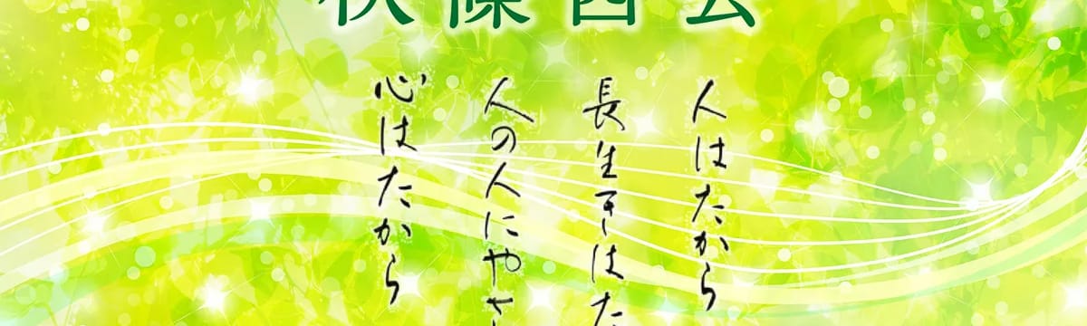 訪問介護 in 奈良市, 奈良県