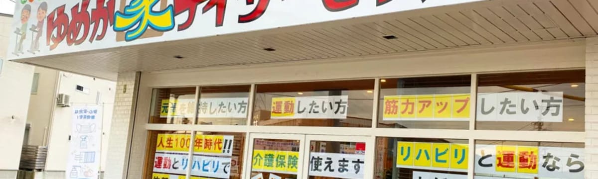 介護サービス in 佐賀市, 佐賀県