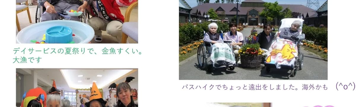 訪問看護 in 米沢市, 山形県