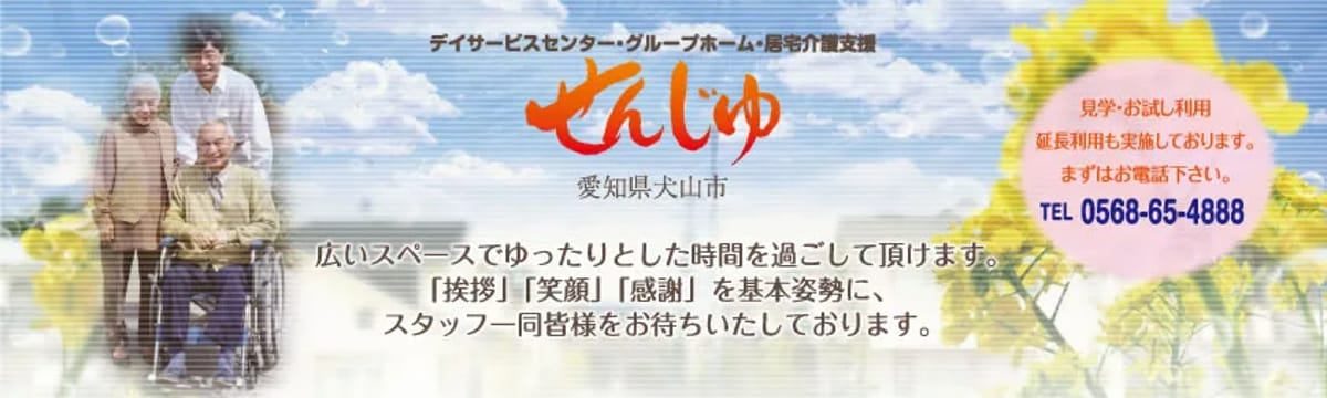 入院リハビリ in 青森市, 青森県