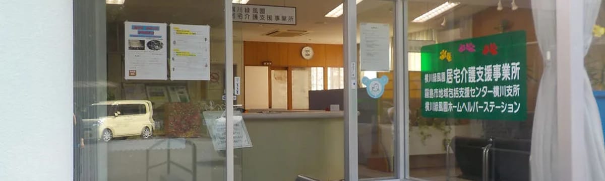 介護サービス in 菊池市, 熊本県