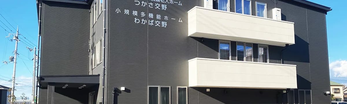 介護サービス in 交野市, 大阪府