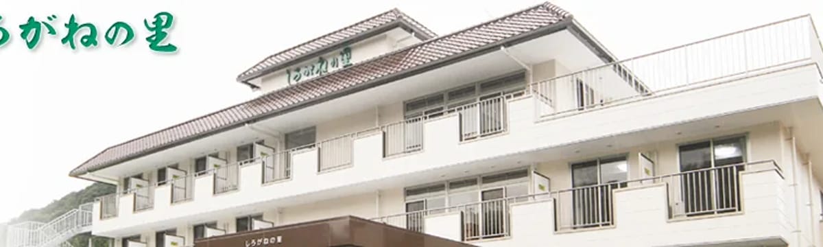 介護サービス in 大田市, 島根県