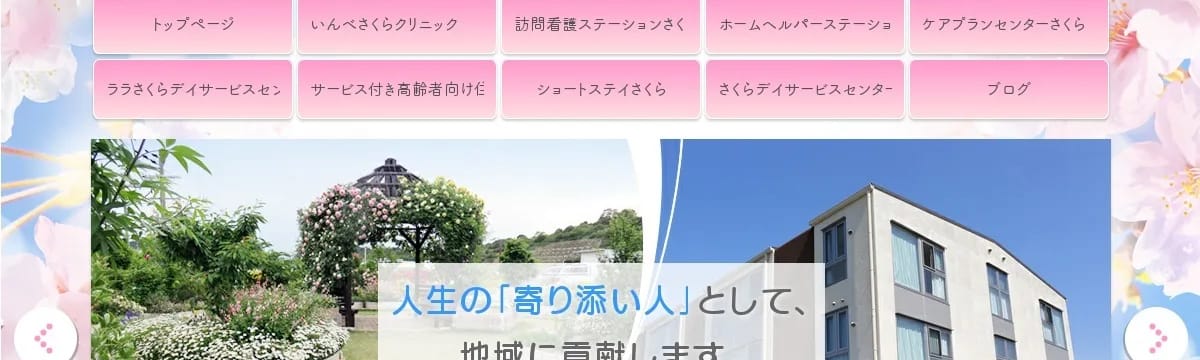介護サービス in 阪南市, 大阪府