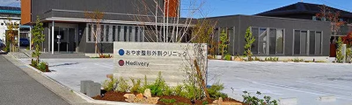 介護サービス in 寒河江市, 山形県