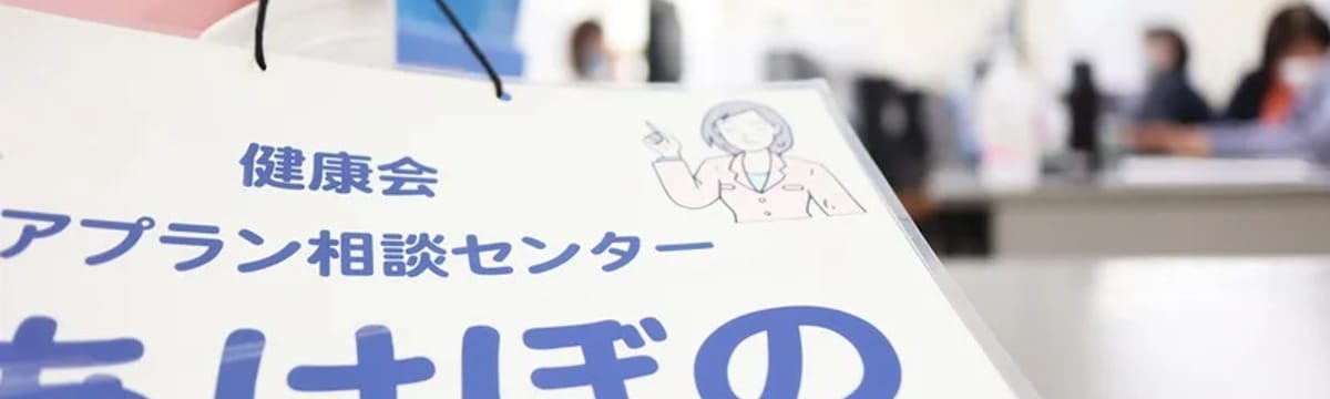 介護サービス in 旭川市, 北海道