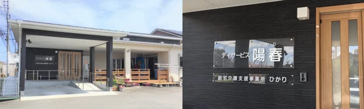 介護サービス in 足立区, 東京都