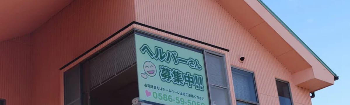 認知症ケア in 橋本市, 和歌山県