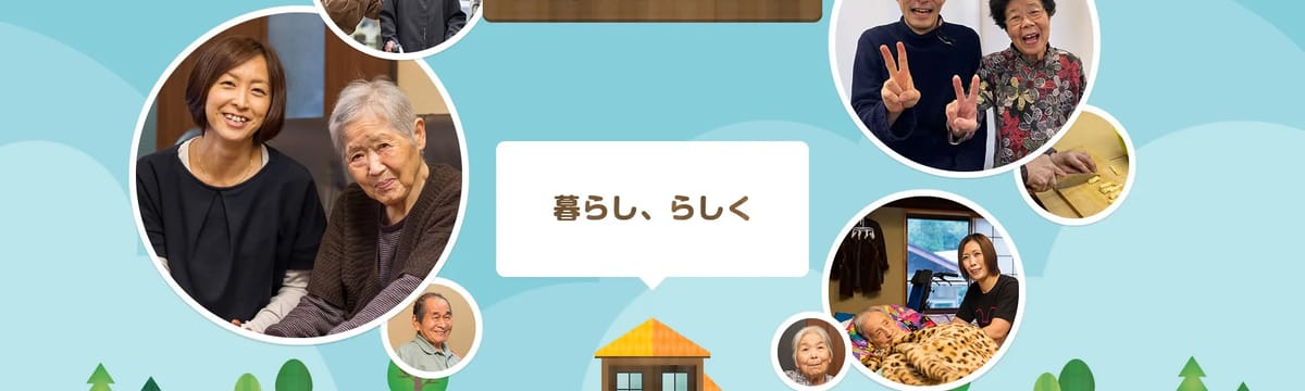 介護サービス in 高山市, 岐阜県