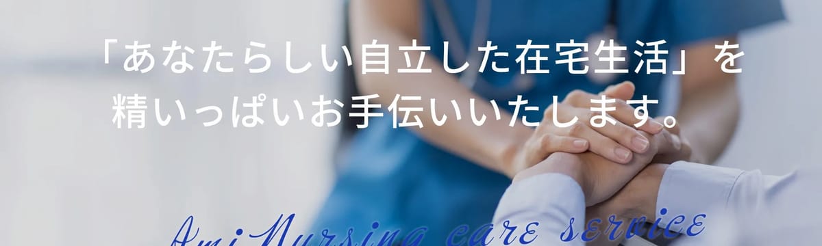 介護サービス in 大阪市阿倍野区, 大阪府