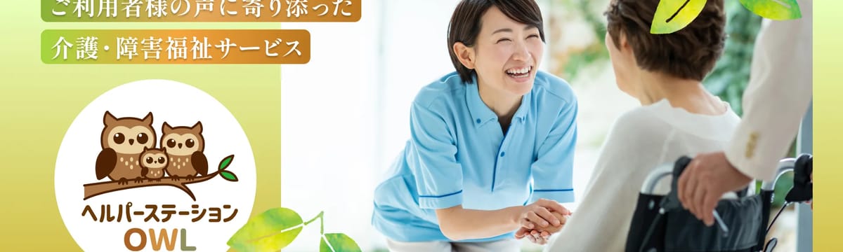 介護サービス in 栃木市, 栃木県