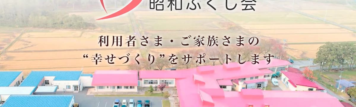 認知症ケア in 潟上市, 秋田県