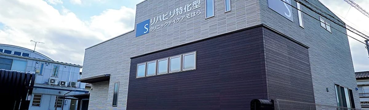 介護サービス in 四街道市, 千葉県
