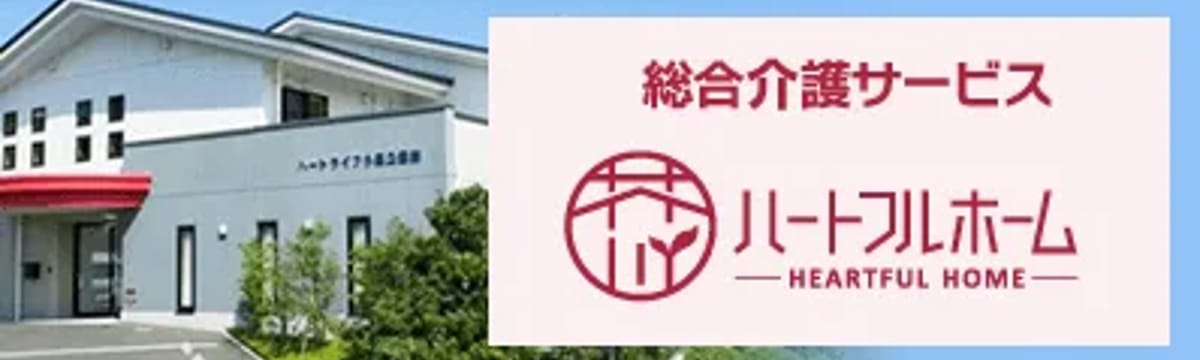 介護サービス in 静岡市清水区, 静岡県