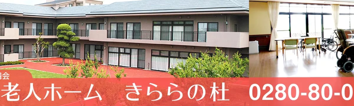 介護サービス in 五霞町, 茨城県