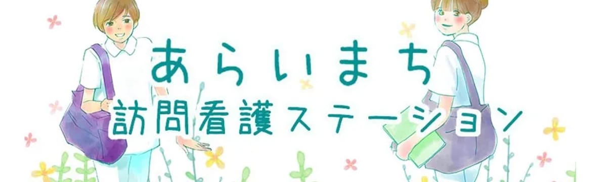 介護サービス in 名古屋市南区, 愛知県