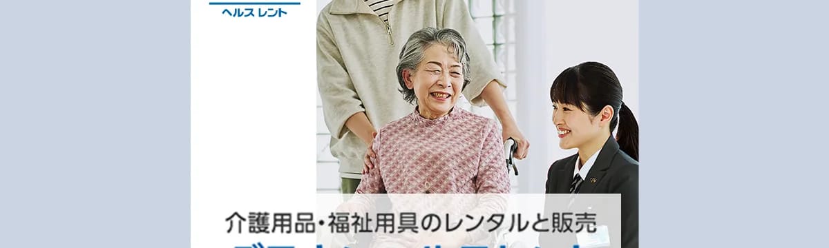 訪問介護 in 橿原市, 奈良県