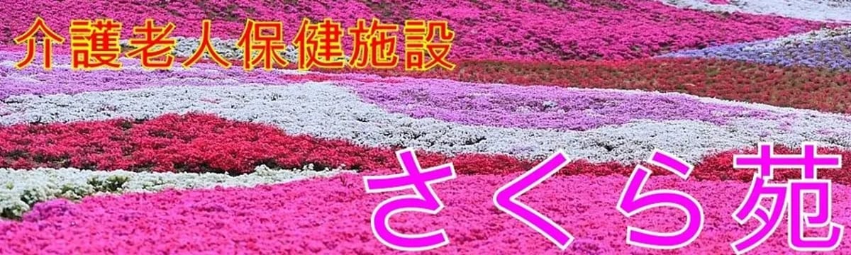 介護サービス in 桐生市, 群馬県