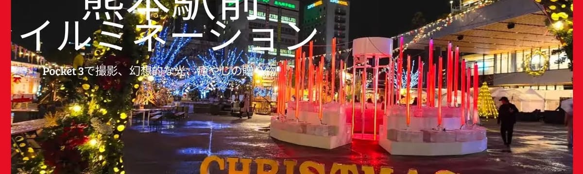 特別養護老人ホーム in 熊本市南区, 熊本県