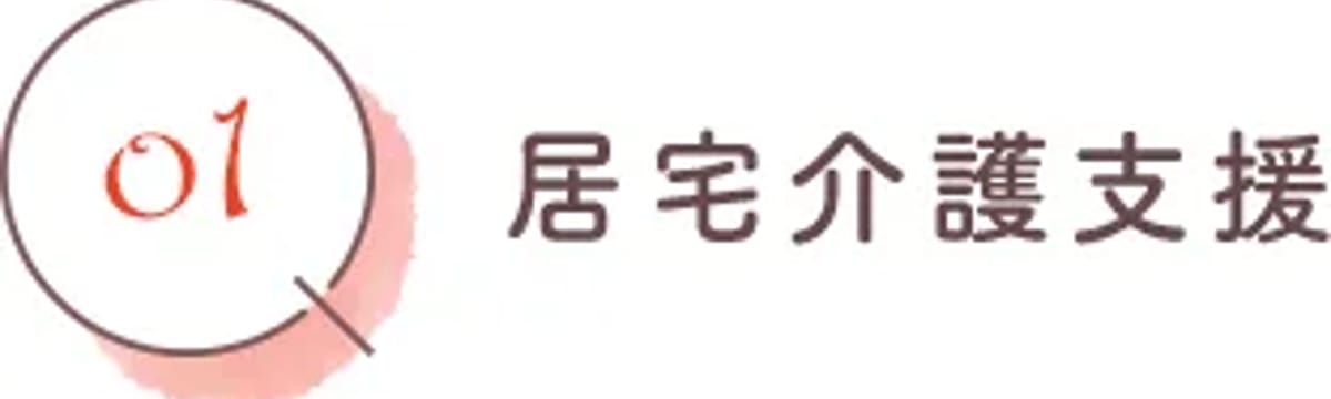 介護サービス in 名古屋市千種区, 愛知県