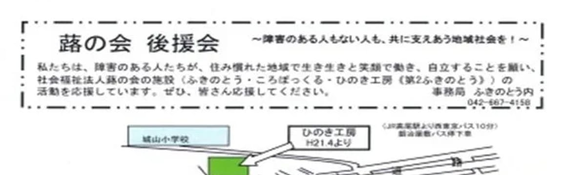 介護サービス in 綾部市, 京都府