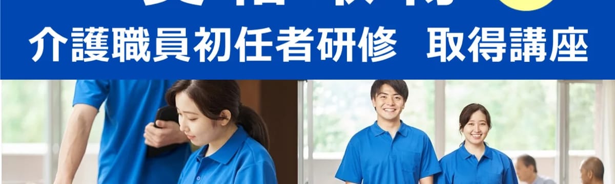 介護サービス in 笠間市, 茨城県