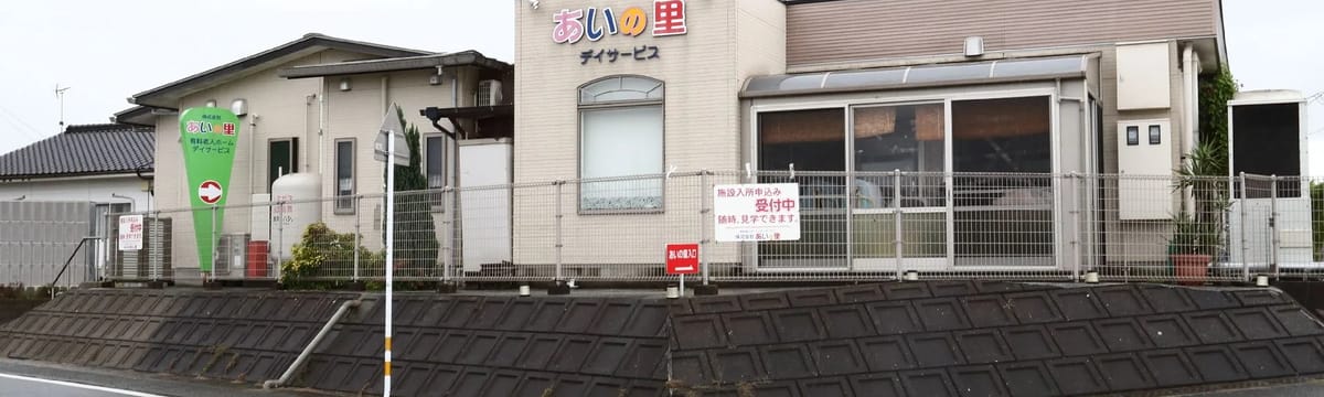 介護サービス in 宇佐市, 大分県