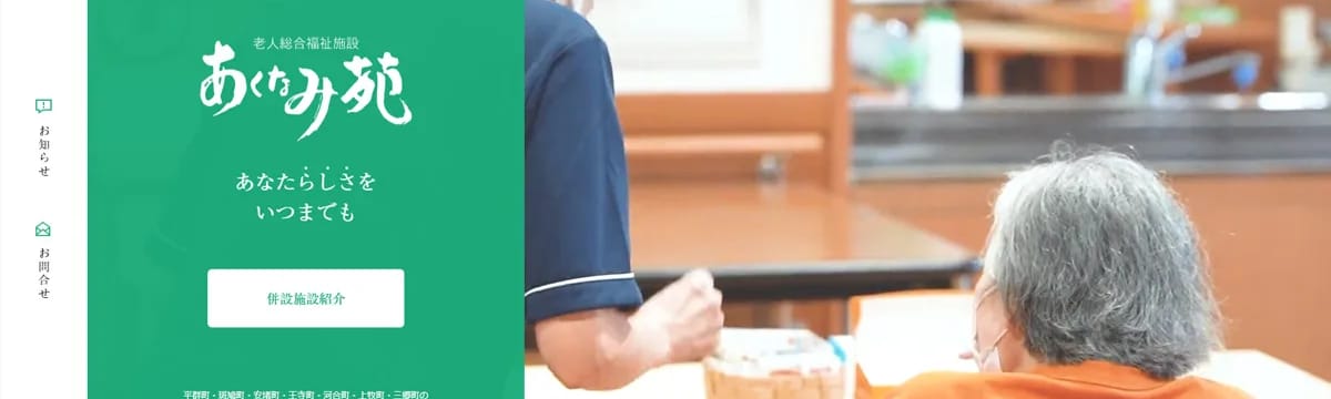 介護サービス in 安堵町, 奈良県