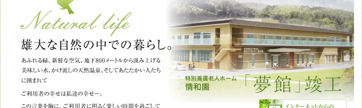 訪問看護 in 由布市, 大分県