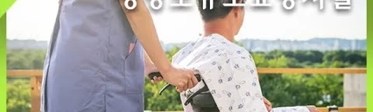 요양 서비스 in 창녕군, 경상남도