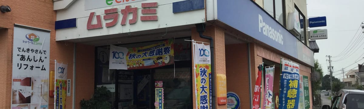 介護サービス in 知多市, 愛知県