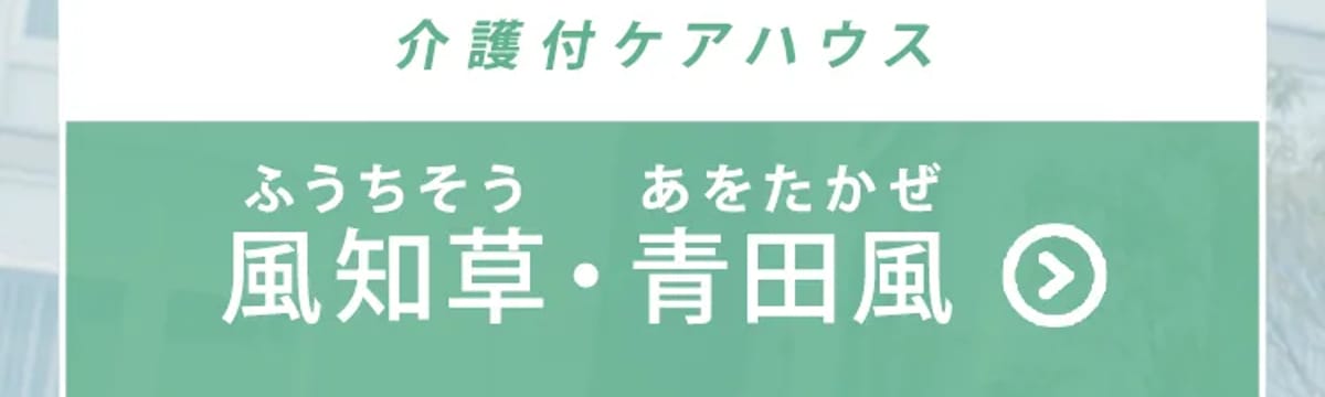 介護サービス in 川崎市宮前区, 神奈川県