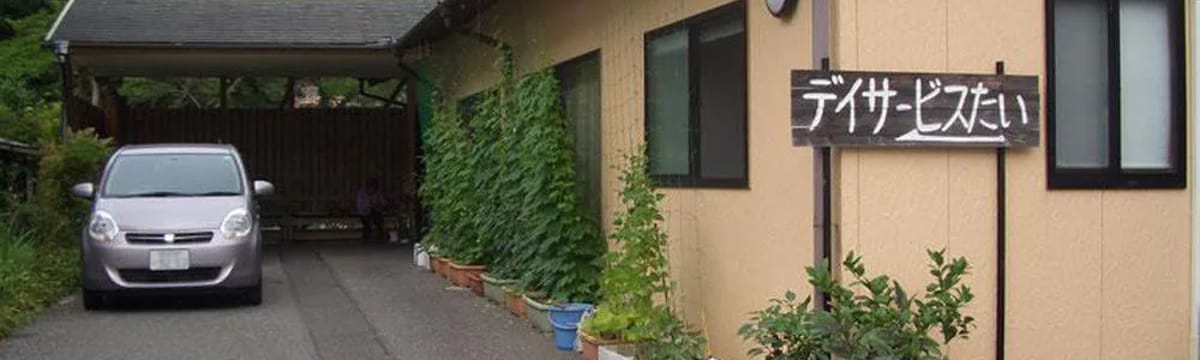 介護サービス in 土佐市, 高知県