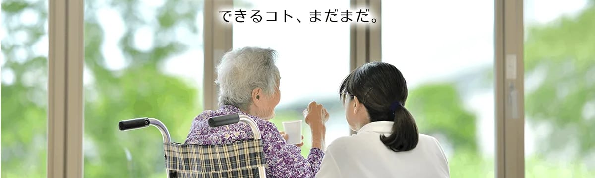 介護サービス in 横浜市栄区, 神奈川県