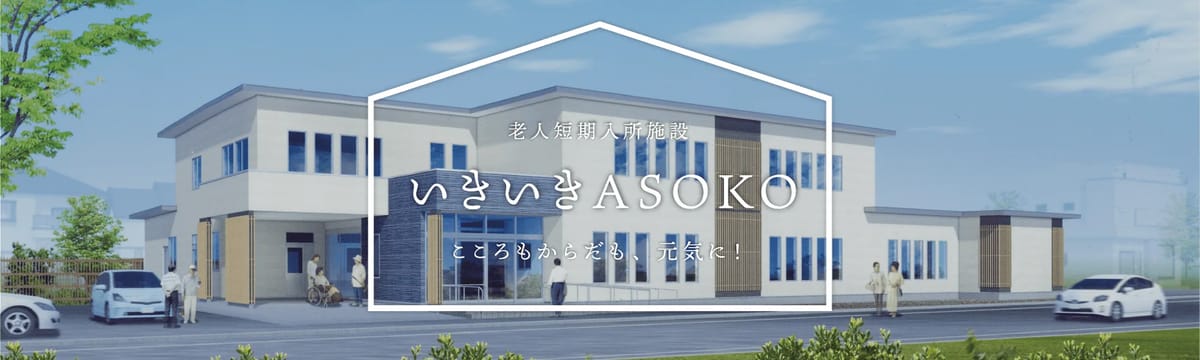 介護サービス in 由利本荘市, 秋田県