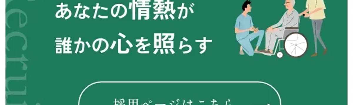 有料老人ホーム in 別府市, 大分県