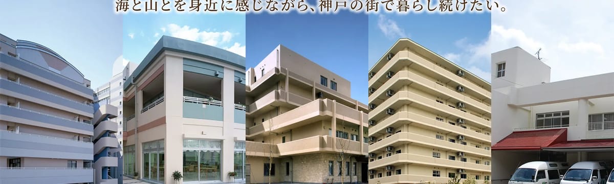 介護サービス in 神戸市灘区, 兵庫県