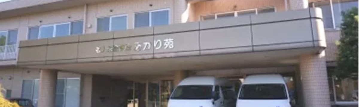 認知症ケア in 砺波市, 富山県