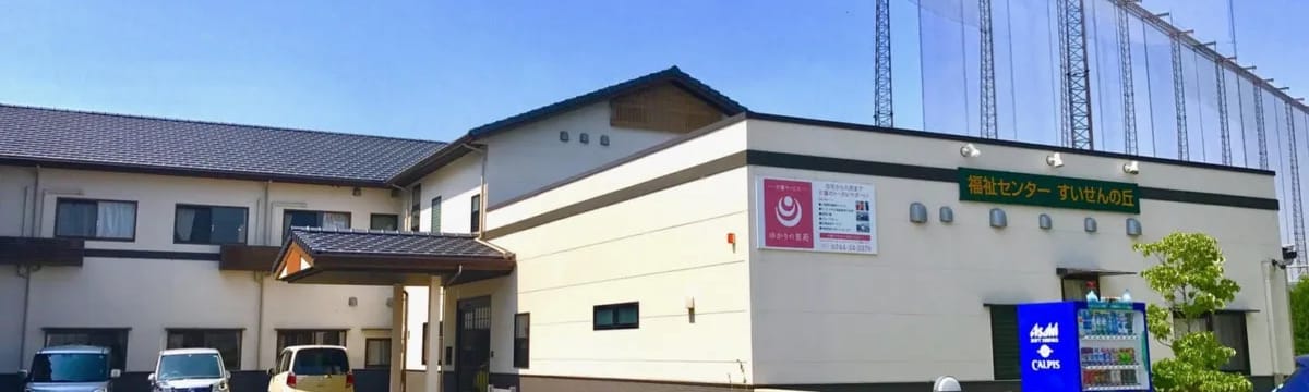 介護サービス in 常滑市, 愛知県