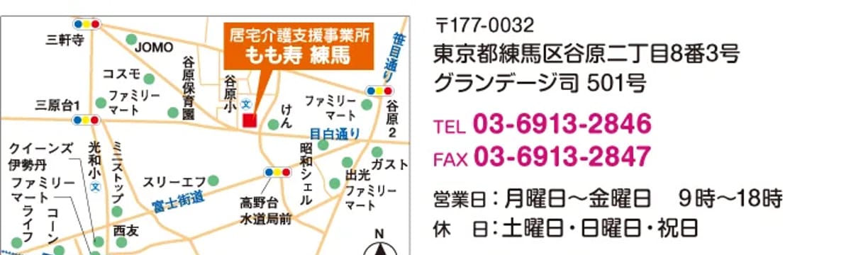 介護サービス in 南部町, 山梨県