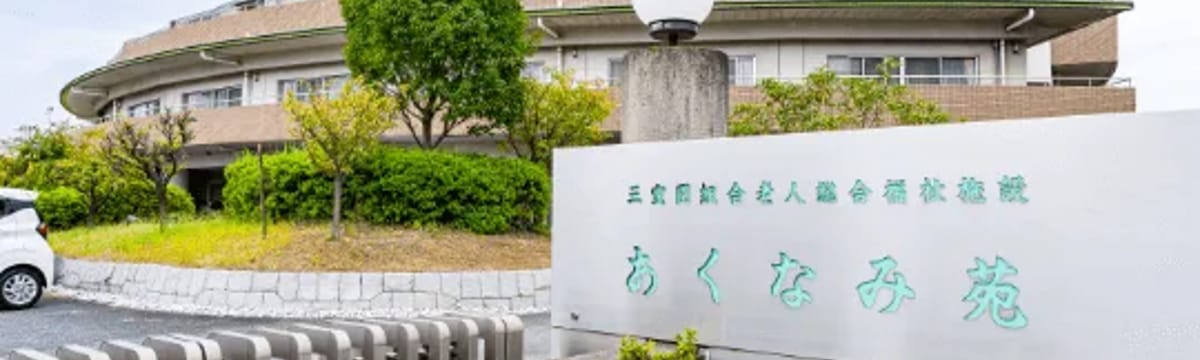 介護サービス in 安堵町, 奈良県