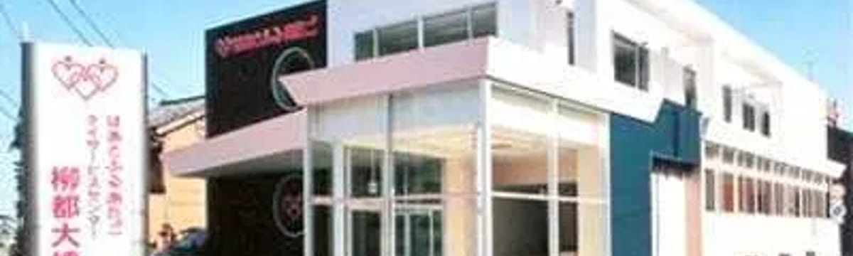 介護サービス in 新潟市中央区, 新潟県