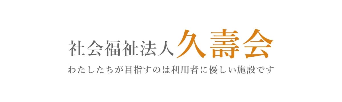 介護サービス in 毛呂山町, 埼玉県