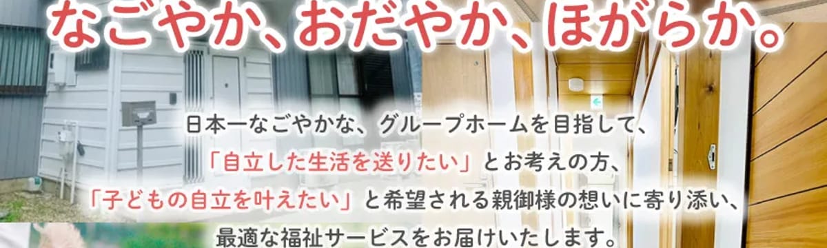 認知症ケア in 南国市, 高知県